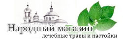 Лекарственные травы